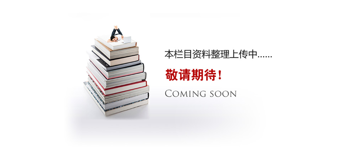資料更新中。。。。。。